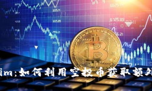 Tokenim：如何利用空投币获取额外收益？