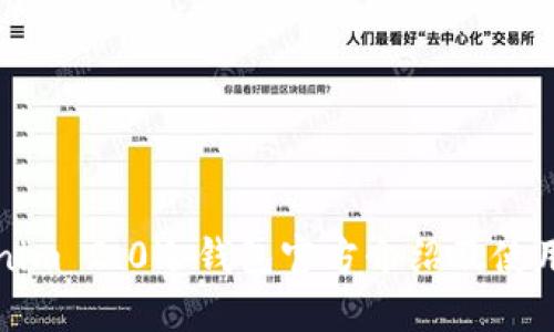 Tokenim 2.0冷钱包官方介绍及使用指南