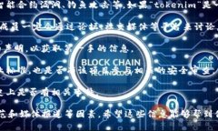 关于“tokenim出现过盗比吗”这个问题，首先需要