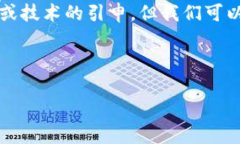 在数字货币和区块链的世界中，＂tokenim2.0私钥＂