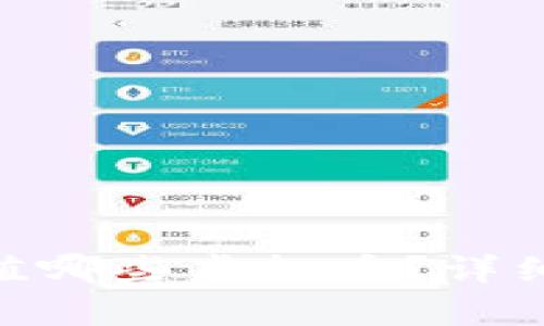 Tokenim支持充值哪些虚拟币？详细解析和使用指南