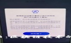 比特币与Q币：区块链技术的应用与发展