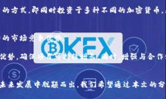   派币区块链未来最好的项目：投资者必看！ /