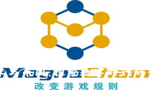 区块链技术与币圈:探索数字时代的创新与挑战
