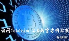 kiaoti如何向Tokenim 2.0充值？详细攻略与常见问题解