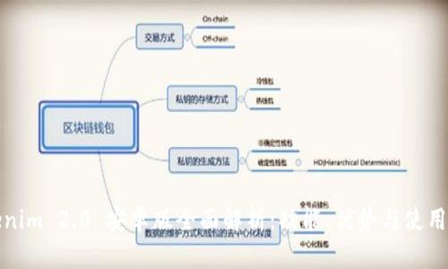 Tokenim 2.0 安卓版全面解析：功能、优势与使用技巧