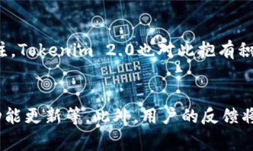   如何在Tokenim 2.0中存储BSV币？ / 
 guanjianci Tokenim, BSV, 加密货币存储 /guanjianci 

随着区块链技术的普及，越来越多的投资者开始关注各种加密货币的存储与管理。其中，BSV（Bitcoin SV）作为比特币的分叉币之一，具有独特的技术特点和广泛的应用前景。而Tokenim作为一款新兴的数字资产管理平台，吸引了很多用户的目光。那么，Tokenim 2.0是否支持存储BSV币呢？本文将为您详细解答，并介绍在Tokenim 2.0中存储BSV的相关事宜。

Tokenim 2.0概述
Tokenim 2.0是数字资产管理领域的一款全新平台，提供安全、便捷的加密货币存储与交易服务。相比于之前的版本，Tokenim 2.0在用户体验、安全性能以及多样化支持的加密货币种类上都有显著提升。Tokenim 2.0界面友好，并引入了多重签名和冷钱包技术，大大增强了用户账户的安全性。

该平台支持存储多种加密货币，包括但不限于比特币（BTC）、以太坊（ETH）、Ripple（XRP）等，用户能够方便地进行数字资产的管理与交易。同时，Tokenim 2.0还提供了实时市场数据分析，让用户更好地把握投资机会。

BSV概述
BSV（Bitcoin SV，意为比特币现金的一个重要分叉）是在2018年由比特币现金（BCH）网络中分叉而来的加密货币。BSV的支持者认为其更忠实于中本聪的初衷，专注于大规模的交易处理能力，并主张在区块链上推动大量应用。

与比特币和比特币现金相比，BSV在区块大小、交易速度和成本等方面做出了更具前瞻性的设计，旨在提升可扩展性和更低的交易费用。近年来，BSV得到了越来越多开发者和企业的关注，已经开始有了一定的实际应用场景。

Tokenim 2.0是否支持BSV存储？
在了解了Tokenim 2.0和BSV的基础上，用户自然会关心一个重要问题：Tokenim 2.0是否支持BSV的存储？答案是肯定的，Tokenim 2.0支持用户在平台上安全地存储BSV币。

通过Tokenim 2.0，用户可以轻松创建BSV钱包，进行BSV的接收和发送操作。此外，平台为用户提供了安全的存储环境，采用了先进的安全技术确保用户的BSV资产不会受到黑客攻击与盗窃。

如何在Tokenim 2.0中存储BSV？
如果您想在Tokenim 2.0中存储BSV，首先需要完成注册并登录您的Tokenim账户。接下来，您可以按照以下步骤进行BSV的存储：

ol
li创建BSV钱包：在Tokenim 2.0中，前往钱包页面，选择“添加钱包”，然后选择BSV进行钱包创建。/li
li获取BSV地址：完成钱包创建后，您将获得一个独特的BSV钱包地址，您可以把这个地址提供给其他用户以接收BSV币。/li
li存入BSV：如果您已经拥有BSV，可以将其从其他平台或钱包发送到您的Tokenim 2.0钱包地址。确保在转账时仔细核对地址，以避免失误。/li
li确认收款：在您发送BSV的转账完成后，您可以在Tokenim 2.0的实时交易记录中查看到相应的BSV到账信息。/li
/ol

存储BSV的安全性分析
存储BSV币时，安全性是所有用户非常关注的问题。Tokenim 2.0采用多重签名技术和冷钱包储存方案，从技术层面上确保用户的BSV资产能够得到安全保障。

多重签名技术使得用户在进行大额交易时，必须通过多种身份验证才能完成交易，从而显著降低了账户被盗的风险。同时，冷钱包储存的方式意味着绝大多数资产会处于离线状态，进一步增强资金安全性。

此外，Tokenim 2.0还提供了强大的客户支持服务，如有任何问题，用户都可随时联系平台的客服团队获得解答和支持。

使用Tokenim 2.0的注意事项
虽然Tokenim 2.0带来了便利和安全的数字资产存储体验，但用户在使用过程中仍需注意一些问题：

ol
li备份恢复信息：在创建Tokenim 2.0钱包时，务必备份好助记词和恢复码，确保能够在设备故障时找回资产。/li
li防范网络钓鱼：在访问Tokenim官网和进行交易时，确保使用官方链接，避免因钓鱼网站而造成的资产损失。/li
li定期检查账户：建议用户定期登录Tokenim 2.0账户查看交易记录和账户余额，随时了解资产状态。/li
li更新软件：保持Tokenim平台的最新版本，以便获得最佳的功能和安全保障。/li
li启用双因素认证：如平台支持，建议用户启用双因素认证，以增加账户登录和交易的安全性。/li
/ol

结论
总的来说，Tokenim 2.0是一个安全、便捷的加密货币存储平台，支持BSV的存储与管理。通过上述的介绍，相信您对如何在Tokenim 2.0中存储BSV有了更清晰的认识。在选择数字资产存储平台时，安全性始终是放在第一位的，Tokenim 2.0在这方面的技术措施值得用户信赖。

希望本文能够为您在Tokenim 2.0中存储BSV提供帮助！

相关问题探讨

1. Tokenim 2.0与其他数字资产管理平台相比有什么优势？
Tokenim 2.0与其它数字资产管理平台相比，提供了更完善的用户体验和安全性。首先，其界面设计清晰，用户能够快速上手。其次，Tokenim 2.0在安全性方面进行了大量投资，采用了多重签名和冷存储等成熟技术，令用户的资产更安全。此外，Tokenim 2.0提供的实时市场数据分析功能，使用户能够获取更多信息，从而更好地做出投资决策。

同时，Tokenim 2.0也在支持的币种种类上有所差异，用户能够使用平台管理更多不同类型的数字资产。此外，Tokenim的技术团队会持续进行更新和升级，以保证平台功能与市场需求保持同步。

2. 如何处理Tokenim 2.0中的转账问题？
转账问题在数字资产交易中非常常见。如果用户在Tokenim 2.0中遇到转账失败或未到账等问题，建议首先检查操作记录和地址是否正确。如果遇到转账延迟，可以查看区块链网络的拥堵状况。

用户也可联系Tokenim的客服进行咨询，提供交易哈希等信息以便客服进行分析。如果问题未得到及时解决，可以通过社区或论坛寻求其他用户的解决方案。

3. BSV在Tokenim 2.0中的交易手续费是怎样的？
Tokenim 2.0中BSC的交易手续费通常由网络费和平台手续费组成。用户在进行交易时，可以在平台上查看实时的手续费。那么具体的手续费标准，通常是根据区块链网络的现状而定，如果网络拥堵，手续费可能会相应增加。建议用户在进行大额交易之前，提前了解手续费标准，以做出合理的资产安排。

4. Tokenim 2.0对BSV的未来发展预期如何？
Tokenim 2.0作为数字资产管理平台，既想要为用户提供最佳的存储服务，也希望与市场中的发展趋势保持一致。BSV近几年进入市场，逐渐被更多用户和开发者关注，Tokenim 2.0也对此抱有积极的态度。团队会根据市场反馈和用户需求调整支持的技术与功能，保持对BSV及其他数字资产的敏感性。

5. 用户在Tokenim 2.0经济模型中扮演怎样的角色？
用户在Tokenim 2.0的经济模型中占据了重要地位。首先，用户的消费和交易活动直接影响到平台的活跃度和后续发展。平台为了留住用户，会经常推出优惠活动、功能更新等。此外，用户的反馈将对Tokenim 2.0的改进产生直接影响。在数字资产环境中，吸引并保留用户是成功的关键。