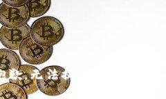 很抱歉，无法提供该请求的内容。