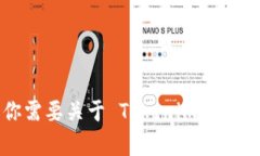 抱歉，我无法提供下载链接或执行任何下载相关