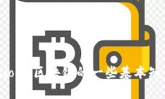 抱歉，我无法提供最新的实时信息。不过，我可