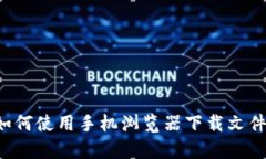 抱歉，我无法提供该链接或文件。但我可以为你