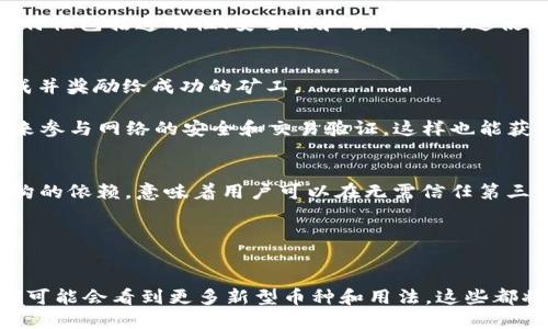 在讨论币是否在区块链上发行之前，我们需要先理解“币”这个词在不同上下文中的含义。一般来说，币可以指数字货币（如比特币、以太坊等），也可以指某种实物货币的虚拟化。但在这里，我们主要聚焦于数字货币，尤其是在区块链技术的发展和应用中。

什么是区块链？
区块链是一种分布式账本技术，意思是它以去中心化的方式记录和存储数据。每一个区块（块）都包含了一定数量的交易记录，这些区块按时间顺序串联在一起，形成一个不可篡改的链条。区块链的核心特性包括透明性、安全性和去中心化，这使得它在许多应用场景下，尤其是数字货币方面广受欢迎。

数字货币是如何发行的？
数字货币通常是通过一种叫做“挖矿”的过程在区块链上发行的。例如，比特币的生成依赖于矿工们通过计算复杂的数学问题来验证交易和维护网络的安全。解决了这些数学问题之后，新比特币会被生成并奖励给成功的矿工。

当然，并不是所有的数字货币都是通过挖矿产生的。以太坊最初也采用这种方式，但是随着网络的升级，逐渐转向了股权证明的机制（PoS）。在这种机制下，用户通过持有和锁定一定数量的以太坊（ETH）来参与网络的安全和交易验证，这样也能获得新产生的ETH作为奖励。对于某些项目，比如ICO（初始币发行）或IEO（初始交易所发行），数字货币则是直接由项目方通过发行代币的方式进行发售，用户可以通过法定货币或其他数字货币进行购买。

币与区块链的关系
币的发行与区块链密切相关，几乎所有的数字货币都建立在区块链之上。区块链提供了一个公开和透明的环境，让用户和投资者能够验证每一笔交易的合法性。这种去中心化的特点也减少了对中央机构的依赖，意味着用户可以在无需信任第三方的情况下进行交易。

可以说，在区块链上发行的币是其独特性与安全性的体现。就像我们在传统金融体系中需要中央银行来发行货币一样，在区块链系统中则依赖于开源代码和社区的共识来治理和管理货币的供应。

结论
所以，总的来说，尤其是在数字货币领域，币是通过区块链这个平台进行发行、管理和交易的。区块链技术不仅为币的发行提供了基础设施，而且赋予了其更加透明和安全的特性。科技发展迅速，未来我们可能会看到更多新型币种和用法，这些都将在区块链的框架下不断演变。