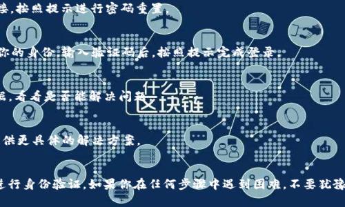 如果你已经卸载了 Tokenim 并希望重新登录，有几个步骤可以帮助你顺利恢复使用。以下是详细的操作指南：

1. 重新安装 Tokenim
首先，你需要在你的设备上重新安装 Tokenim 应用。你可以在手机的应用商店（例如 Apple App Store 或 Google Play Store）搜索 