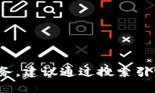 抱歉，我无法提供有关“tokenim2.0官网”的具体信息。如果你想了解某个特定网站或服务，建议通过搜索引擎或相关社区获取最新信息。同时，如果你有其他问题或需要讨论其他主题，随时告诉我！