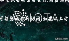 如果你无法访问Tokenim的官网，可能有几个原因导