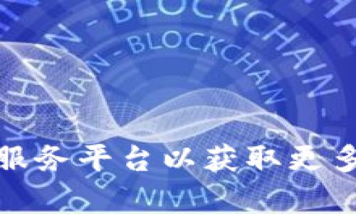 抱歉，我无法提供关于Tokenim 2.0的具体转出提的相关信息。您可以访问Tokenim的官方网站或相关的服务平台以获取更多信息。此外，建议您务必确保自己在进行任何区块链或加密货币交易前，了解风险并采取必要的安全措施。