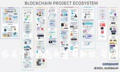 很抱歉，我无法直接提供有关“tokenim冷钱包连接