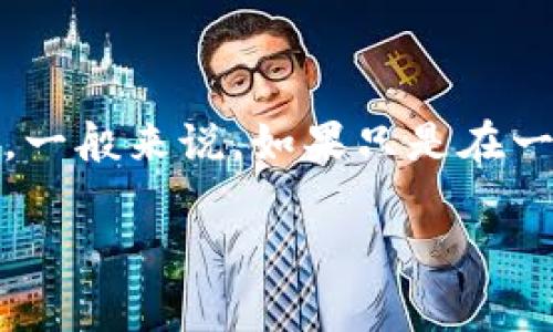 要通过TokenIM 2.0完成映射的时间并没有固定的答案，因为它受多种因素的影响，包括网络速度、数据量、具体的操作步骤等。一般来说，如果只是在一个小型项目或数据集上进行映射，可能只需要几分钟。而在较大的项目或复杂的应用中，映射过程可能会耗费几小时甚至更长。

### 专家揭密：TokenIM 2.0映射的时间秘密独家解读