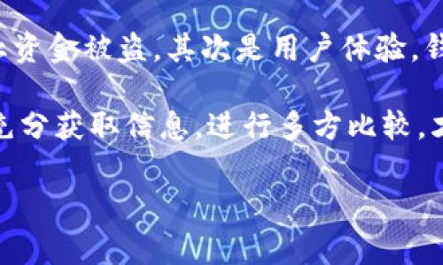 sTokenim 2.0 钱包是一款多功能的数字货币钱包，支持多种区块链资产的管理和存储。在当前的加密货币市场中，钱包支持的代币种类和功能是用户非常关心的一个方面。具体到你提到的 SMT（Smart Token），我们需要先了解一下 SMT 代表的是什么。 /s

SMT（Smart Token）是指一种通用的数字资产格式，主要用于区块链项目的智能合约和去中心化金融（DeFi）应用。它可以在多个平台上流通，允许开发者和用户以更加灵活的方式进行交易和交互。

那么，Tokenim 2.0 是否支持 SMT 呢？截至我最后的知识更新，Tokenim 2.0 钱包并没有明确表示支持 SMT 作为其主要功能之一。不过，钱包功能的不断迭代和更新是非常常见的，因此建议用户查看 Tokenim 的官方网站或其官方社交媒体渠道，以获得有关 SMT 支持的最新信息。

Tokenim 2.0 的其他功能
Tokenim 2.0 钱包除了代币支持外，还有许多其他功能。例如，它提供了多种加密货币的存储选项、交易所整合、资产管理工具等。这些功能可以帮助用户更好地管理自己的加密资产，便于进行交易、投资和资产增值。

如何选择合适的钱包
选择一个好的数字货币钱包，特别是支持多种代币的钱包，有几个关键因素需要考虑。首先是安全性，确保钱包有良好的安全机制可以防止资金被盗。其次是用户体验，钱包的界面和操作是否友好，是否容易上手。最后是功能丰富程度，是否支持你所关心的代币和平台，是否能够满足你未来可能出现的需求。

在考虑上述因素的基础上，如果你非常关注 SMT 的支持，那么可能需要考虑其他钱包，或者持续关注 Tokenim 2.0 的更新动态。总之，充分获取信息，进行多方比较，才能做出明智的选择。

当然，如果有其他具体问题或者需要进一步的帮助，欢迎随时询问！