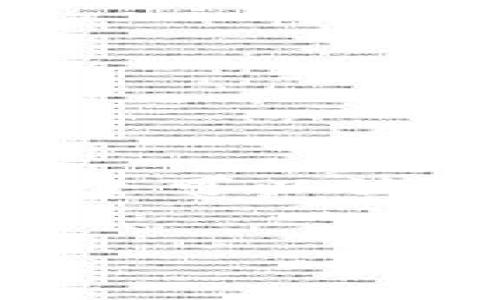 关于Tokenim 2.0钱包私钥的提问，我可以帮助解答一下。Tokenim 2.0钱包的私钥是用户用来管理和控制其加密资产的关键。如果你想知道私钥是否可以随时提取出来，答案是可以，但具体操作需要用户进行相关设置和遵循一定的安全步骤。

在下面，我将详细介绍如何管理Tokenim 2.0钱包的私钥，包括私钥的重要性、如何安全存储私钥，以及常见的安全问题和解决方法。请继续阅读。

1. 私钥的重要性
首先，我们得讲讲私钥的重要性。私钥在加密货币的世界中就像银行账户的密码，它确保你对资产的所有权和控制权。如果没有私钥，你就无法访问自己的资金。因此，保持私钥的安全至关重要。

2. 如何查找和导出Tokenim 2.0钱包的私钥
在Tokenim 2.0钱包中，用户通常可以直接在钱包设置中查找自己的私钥。步骤如下：
ol
    li打开Tokenim 2.0钱包应用。/li
    li进入“设置”选项。/li
    li选择“安全”或“私钥管理”选项。/li
    li按照提示查看或导出私钥。/li
/ol
请注意，这个过程可能因版本或更新而略有不同。如果找不到相关选项，可以查阅钱包的官方指南。

3. 私钥的安全存储
导出私钥后，你可能会问：“我应该把它存储在哪里比较好呢？”说真的，存储私钥的方法多种多样，但绝对不能随便。以下是一些安全存储私钥的建议：
ul
    listrong硬件钱包：/strong将私钥保存在离线的硬件钱包中是最安全的选择之一。硬件钱包能有效防止黑客攻击。/li
    listrong纸质备份：/strong将私钥写在纸上，并存放在安全的地方，比如保险箱中。虽然这种方式简单，但确保纸质备份不被损坏或丢失。/li
    listrong密码管理器：/strong如果你使用数字化工具来管理密码，选择一个可靠的密码管理器也可以安全存储私钥。/li
/ul

4. 常见安全问题
私钥管理中有几个常见的安全问题，了解这些问题有助于你更好地保护自己的加密资产：
ul
    listrong钓鱼攻击：/strong黑客可能会通过仿冒网站或程序来获取你的私钥。记得确保你所使用的应用程序和网站都是官方和安全的。/li
    listrong恶意软件：/strong一些恶意软件会试图窃取你的私钥。确保你的设备装有更新的安全软件，并定期进行扫描。/li
    listrong社交工程：/strong有些人可能会假装成支持人员来诱骗你提供私钥，切记不要轻信他人的请求。/li
/ul

5. 遇到问题怎么办？
如果在使用Tokenim 2.0钱包的过程中遇到任何问题，比如无法找到私钥，或者担心安全性的问题，不要慌！可以尝试以下步骤：
ul
    li查看官方支持文档：Tokenim通常会在其官网或社区上提供详细的支持信息。/li
    li联系官方客服：如果找不到解决方案，可以直接联系Tokenim的客服，他们会帮助你解答疑惑。/li
    li加入社区讨论：许多加密货币项目都有活跃的社交媒体群组，你可以向其他用户求助。/li
/ul

6. 结论
综上所述，Tokenim 2.0钱包的私钥是可以导出的，但务必注意保护和安全存储这些私钥。如果你做好了安全措施，完全可以放心地管理和使用你的加密资产。
最后，记住，安全是你在加密世界中最重要的优先事项。维护好私钥的安全，才能确保你的投资始终处于保护之中。

希望这些信息能对你有所帮助！如果你还有其他问题，随时可以问我哦。