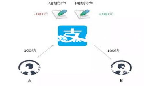 关于“tokenim警察可以查吗”的问题，我们需要明确几个关键点。Tokenim 与警察查找之间的联系，牵涉到多个方面，包括法律规定、隐私权、数字资产的追踪和安全等。

一、什么是Tokenim？
Tokenim是一个加密资产或数字资产的管理平台。它可以使用户方便地管理他们的加密货币、代币，以及其他数字资产。

二、数字资产的隐私与安全
在当前的数字时代，隐私和安全是我们必须重视的重要问题。许多人对自己的加密资产管理平台（如Tokenim）存在疑虑，尤其是他们的信息是否会被认为是可公开查询的。
一般来说，大多数国家对于数字资产的隐私保护都有相应的法律，个人的数字货币交易信息可能不会被随意查询。但“警察”或相关执法部门通常在侦查犯罪活动（如洗钱、欺诈等）时，有权获取这些信息。

三、警方的查找权限
在某些情况下，警方可以通过法律途径获得用户的交易记录和相关信息。这通常需要获得搜查令或其他法律授权。不同国家和地区对于这一点的规定也可能存在差异。
例如，在美国，加密货币交易所一般会遵循“反洗钱”（AML）和“了解你的客户”（KYC）政策，因此当警方有需要时，交易所可能会合作提供相关数据。

四、如何保护自己的数字资产
说实话，保护自己的数字资产不仅仅是依靠一个平台的安全性，还需要用户自身的谨慎。以下是一些保护方法：
ul
    li使用强密码和双重认证来保护账户。/li
    li定期更新密码，避免重复使用相同的密码。/li
    li确保使用安全的网络环境来进行交易或管理资产。/li
/ul

五、法律与道德的边界
在数字资产的世界中，法律和道德的边界有时会变得模糊。用户们需要了解自己在使用Tokenim等平台时的权利和义务。务必遵循相关法律法规，避免参与任何非法活动。

六、未来的趋势
随着区块链技术和数字资产的快速发展，未来可能会出现更加严格的监管措施。比如，某些国家可能会建立全国性的数字货币追踪系统，以应对日益严重的金融犯罪。
因此，要保持对法律、技术发展的敏感性，了解自己在这个新兴领域中的位置，才能确保自己的资产安全。

通过以上的分析，我们可以看到，Tokenim与警方查找之间的关系实际上是相对复杂的。而用户在使用此类平台时，务必要提高警惕，随时关注与数字资产相关的法律法规变化。希望可以帮到你，了解更多有用的信息。如果还有其他实际问题或疑问，随时欢迎提问！