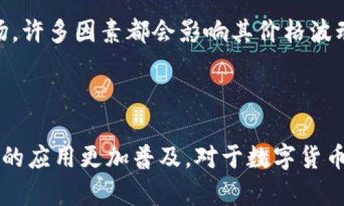 玩客币属于区块链的范畴。玩客币是由迅雷推出的一种数字货币，其核心技术基于区块链。在玩客币的生态中，用户通过贡献自己的闲置带宽和存储资源来获得奖励，这种奖励以玩客币的形式出现。

### 区块链及其应用

区块链是一种去中心化的技术，具有不可篡改和透明的特点。它通过将数据块连接在一起，形成一条链状的数据结构，使得所有参与者都能够访问和验证这些数据。在区块链的应用中，玩客币通过为用户提供一种激励机制，鼓励用户参与网络的维护和数据的共享。

### 玩客币的运作机制

玩客币采用了“挖矿”的机制，用户可以通过分享带宽和存储资源来获得玩客币。这一过程不仅有助于开发出更为高效的数据共享网络，还使得用户可以直接从他们的资源中获益。具体来说，用户在分享带宽和存储后，可以根据其贡献的资源大小获得相应数量的玩客币。

### 玩客币的优势

1. **激励机制**：通过共享资源，用户不仅参与了网络的运行，还能赚取玩客币。
2. **去中心化**：玩客币的使用环境是去中心化的，这样可以有效防止单点故障和提升安全性。
3. **社区驱动**：玩客币的生态系统依赖于用户的参与和互动，形成了一个强大的社区基础。

### 玩客币的现状与挑战

虽然玩客币具备一定的优势，但在实际运营中也面临一些挑战，如市场波动、用户接受度和监管政策等。在数字货币市场，许多因素都会影响其价格波动，因此投资玩客币需谨慎。

### 总结

综上所述，玩客币确实是基于区块链技术的数字货币，它通过去中心化的方式激励用户参与网络的资源共享，让区块链的应用更加普及。对于数字货币感兴趣的用户来说，了解玩客币的运作机制及其背后的区块链技术无疑是非常必要的。