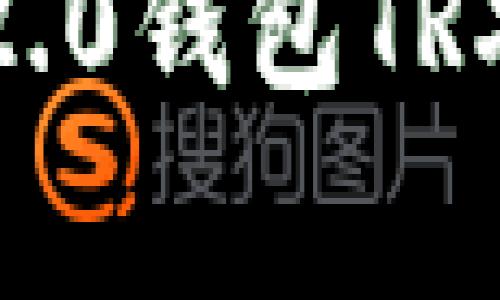 专家揭秘：Tokenim 2.0钱包TRX能量冻结的独家秘诀