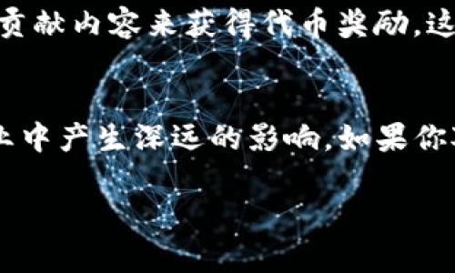 在2021年，区块链技术持续获得关注，新的产品和平台也层出不穷。以下是一些重要的区块链产品及其特点，帮助你更好地了解这个领域的最新动态。

### 1. NFT（非同质化代币）
NFT是区块链技术的一部分，它允许用户通过一种去中心化的方式拥有数字艺术品和收藏品。在2021年，NFT市场急剧增长，许多艺术家和创作者开始在诸如OpenSea、Rarible等平台上出售他们的作品。NFT不仅涵盖艺术品，还包括音乐、视频及游戏资产等。

### 2. DeFi（去中心化金融）
DeFi是2021年区块链产品的另一个热门领域。通过使用智能合约，DeFi项目如Uniswap、Aave和Compound等，为用户提供去中心化的借贷、交易和收益农业等服务，真正实现了传统金融服务的去中心化。

### 3. 供应链管理
区块链在供应链管理中的应用也逐渐成熟。产品如VeChain利用区块链技术来跟踪产品的来源和流通情况，从而提高透明度和效率。这样的系统能够有效解决伪造商品和供应链不透明的问题。

### 4. 身份验证
基于区块链的身份验证产品，如Civic和SelfKey，开始受到重视。它们利用区块链提供的安全性，帮助用户更安全地管理和验证他们的身份信息，减少数据泄露的风险。

### 5. 公链与私链
在2021年，许多新兴的公链和私链项目相继推出。例如，Solana由于其高效的交易速度和低手续费，吸引了大量开发者和用户的关注。而像Hyperledger Fabric则专注于企业级私链解决方案。

### 6. 区块链游戏
区块链游戏也是一个快速发展的领域，诸如Axie Infinity和Decentraland等项目正在改变我们对游戏资产拥有权的理解，玩家可以通过游戏获得真实的经济收益。

### 7. 社交媒体平台
一些新的社交媒体平台也基于区块链技术，旨在给用户提供更多控制权和收益机会。例如，Steemit允许用户通过贡献内容来获得代币奖励，这是一个探索区块链与社交互动结合的新尝试。

### 结尾
总之，2021年的区块链产品展现出了强大的创新能力和应用潜力。随着技术的不断发展，区块链将继续在各个行业中产生深远的影响。如果你对某个特定领域的区块链产品感兴趣，不妨深入研究并参与其中，未来无疑充满机遇。

如果你想了解更具体的项目或技术，欢迎随时问我！或者，如果有别的主题想讨论，也可以告诉我！