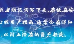 要在Tokenim中输入密钥，您可以按照以下步骤进行