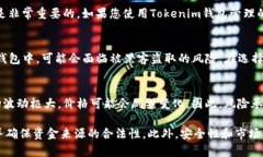 使用Tokenim官网钱包本身并不违法，但具体情况取