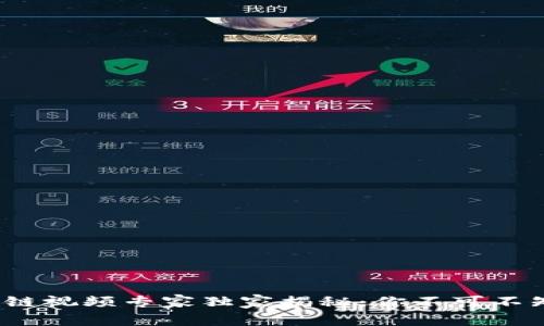 2023年区块链视频专家独家揭秘：你不可不知的核心秘诀