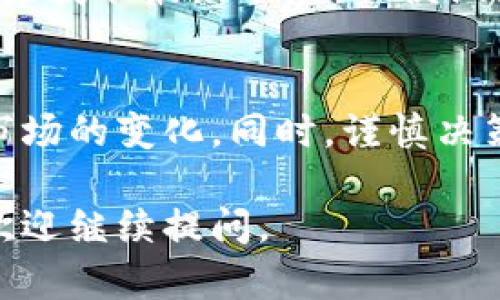 在数字货币的世界中，