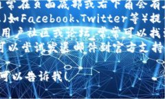 对于“tokenim2.0在线客服在哪里”的问题，您可以