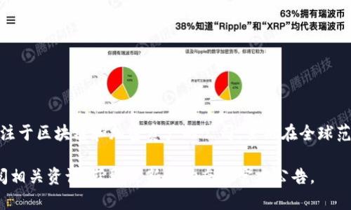 截至2023年10月，Tokenim 2.0并未在中国设立分公司。Tokenim 是一家专注于区块链和加密资产的公司，虽然在全球范围内开展业务，但在中国的具体运营情况可能会受到当地政策和监管的影响。

如果你想了解更多关于Tokenim 2.0的具体信息，建议访问其官方网站或查阅相关资讯，获取最新的动态和官方公告。