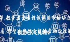 地球币（Earth Coin）通常指的是一种基于区块链技