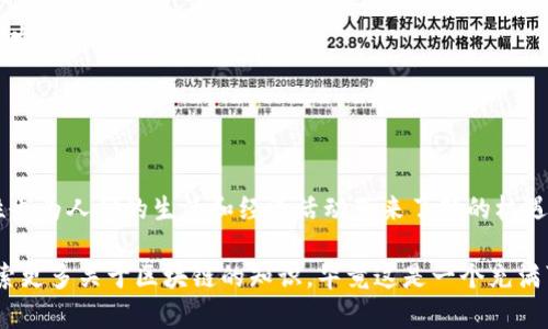 区块链加密币是一种利用区块链技术的数字货币或加密货币，其设计旨在提供更安全、快速和去中心化的交易方式。区块链技术是一种分布式账本技术，能够确保交易记录的透明性和不可篡改性，让用户在不需要第三方中介的情况下进行点对点交易。

### 区块链加密币的基本概念

1. 什么是区块链？
区块链是一个分布式数据库或公共账本，所有的交易信息都会被记录在一个个“区块”上，这些区块通过“链”连接起来。区块链的去中心化特性使得交易不需要依赖于银行等传统金融机构，从而降低了交易成本和时间。

2. 加密币的定义
加密币，顾名思义，是使用加密技术来保护交易安全和控制新单位生成的数字货币。比特币是最早也是最著名的加密币，但现在市场上有成千上万种不同的加密币，如以太坊、莱特币等。

### 区块链加密币的工作原理

1. 交易的发生
当一个用户想要发送加密币时，他会广播一个交易信息到网络中。这个信息包含发送者的公钥、接收者的公钥和交易金额。

2. 验证交易
网络中的节点（也叫矿工）会验证这个交易的有效性，确认发送者的账户中有足够的余额，并确保交易没有被篡改。这一阶段通常需要一些计算能力，操作主要依赖于复杂的数学算法。

3. 打包到区块
一旦交易被验证，矿工会把多个交易打包到一个区块中，并将这个区块添加到区块链的末尾。在这个过程中，会有“挖矿”的一环，即通过解决复杂的数学题获得新生成的加密币作为奖励。

### 区块链加密币的优势

1. 去中心化
区块链加密币不依赖于中央机构，这样减少了单点故障的风险。用户可以自由地进行交易，而不需要信任某个特定的金融机构。

2. 透明性与安全性
所有的交易记录都在区块链上公开可查，任何人都可以查看交易历史。这种透明性使得欺诈行为变得更加困难。此外，使用加密技术保护用户的资金和交易信息，大大提高了安全性。

3. 跨国界交易
区块链加密币使得用户可以轻松实现跨国支付，避开了传统金融体系中常见的高昂手续费和汇率损失。

### 区块链加密币的挑战

1. 法规与合规性
随着加密货币的普及，各国政府对其监管也在逐渐加强。这可能会对加密货币的使用和交易产生影响。

2. 价格波动
加密币市场的价格波动非常剧烈，这使得它们作为投资工具时风险极高。你可以今天赚很多，但明天可能就亏得一干二净。

3. 技术上的复杂性
对于很多普通用户而言，加密货币和区块链技术仍然较为陌生，缺乏足够的知识可能导致用户在交易时作出错误的决策。

### 如何安全使用区块链加密币

1. 选择可靠的钱包
加密货币的钱包分为热钱包和冷钱包，热钱包方便快捷，但相对安全性稍差；冷钱包安全性高，但使用起来可能会比较麻烦。在选择钱包时，用户需要根据自己的需求和使用场景来决定。

2. 保管好私钥
私钥是一种用于访问和管理加密货币的密码，丢失私钥就意味着无法再访问存放在钱包里的资产。因此，千万要妥善保管好。

3. 谨防骗局
由于加密市场仍在不断发展，许多骗局层出不穷，比如假ICO、钓鱼网站等。用户在进行任何交易时都需要保持警惕，不要轻易相信那些看起来过于完美的投资机会。

### 未来展望

1. 技术的持续发展
区块链技术仍在不断发展，其应用领域也在不断扩展。从金融领域到医疗、供应链管理甚至投票系统，区块链的潜力无穷无尽。

2. 适应法规
随着更多国家对加密货币的重视，未来可能会出台更合规的监管政策，以保护消费者并促进市场的健康发展。

### 结束语

总结
区块链加密币已经成为现代金融体制中一个非常重要的组成部分。尽管存在着很多挑战，但它的优越性也为人们的生活和经济活动带来了新的机遇。未来，随着技术的不断成熟和应用场景的不断拓展，区块链加密币有望在更多领域发挥重要作用。

希望通过这篇文章，能让你对区块链加密币有一个清晰的认识。如果你想更深入了解，随时可以继续探索更多关于区块链的知识，毕竟这是一个充满可能性的领域，你懂的！