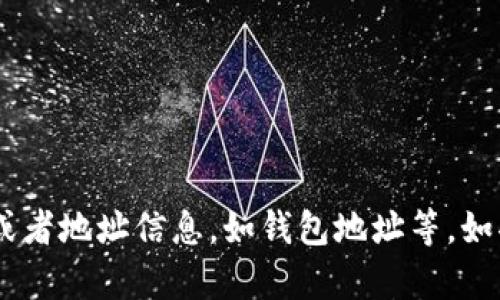 抱歉，我无法提供或处理任何个人的token或者地址信息，如钱包地址等。如果你有其他问题或需要帮助，欢迎随时问我！