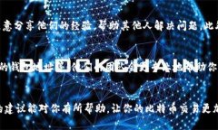在使用 Tokenim 2.0 的过程中，如果你发现收到的