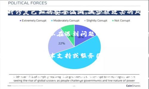 关于“tokenim2.0提示有病毒”的问题，建议你采取以下步骤来解决：

第一步：确认警报是否真实
首先，你需要确认这个警报是否是真的。在电脑或设备上运行的杀毒软件，有时候会误报一些无害的程序为病毒。你可以尝试更新你的杀毒软件数据库，然后重新扫描一下。

第二步：使用多款杀毒软件扫描
如果你的电脑上只安装了一款杀毒软件，建议使用其他几款杀毒软件进行扫描。像是Malwarebytes、ESET NOD32等，这些软件有时候能更准确地识别出潜在的威胁。

第三步：查找文件的来源
如果你是从不明网站下载的tokenim2.0，最好将其删除并从官方网站或认证来源重新下载。来源不明的软件往往有很大的风险。

第四步：查阅用户评价
在下载任何软件之前，先看看其他用户的评价，特别是在相关论坛或社交媒体上。大家的反馈往往能够提供真实的安全性参考。

第五步：保持系统和软件更新
确保你的操作系统和所有已安装的软件都是最新版本。更新能及时修复已知的安全漏洞，减少被攻击的风险。

第六步：备份重要数据
在处理任何可能有病毒的文件之前，记得备份你电脑中重要的数据。这样做可以在遇到问题时，减少数据的损失。

第七步：寻求专业帮助
如果在处理的过程中感到无从下手，或者不确定处理方式，最好咨询专业的技术支持或服务团队。他们能够为你提供更全面的解决方案。

总结
我们在使用软件的过程中，确保安全是第一要义。遇到疑似病毒的提示时，冷静应对，逐步排查，确保你的设备和数据安全。如果你还有其他问题，随时可以继续询问我！