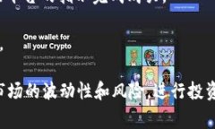 很高兴你提到Tokenim！不过，Tokenim 并不是一个广