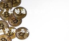 在加密货币和区块链领域，Tokenim 2.0 和火币 (Hu