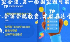 关于“奥丁币”（Odin）或其他类似加密货币的合