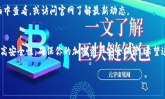 在这里，我将为您详细介绍如何使用Tokenim 2.0建立