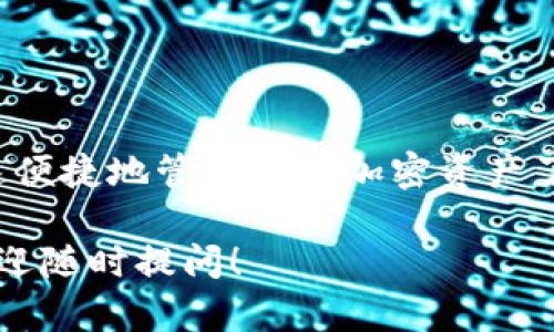 要将JSON文件导入到Tokenim中，你可以按照以下步骤进行操作。Tokenim是一个用于处理加密货币资产管理和交易的工具，导入数据是为了方便用户管理和跟踪他们的资产。

### 步骤 1: 准备你的JSON文件

首先，你需要确保你要导入的JSON文件格式正确。这个文件应该包含你想要在Tokenim中管理的资产信息。一个典型的JSON文件可能包含以下结构：

```json
{
  