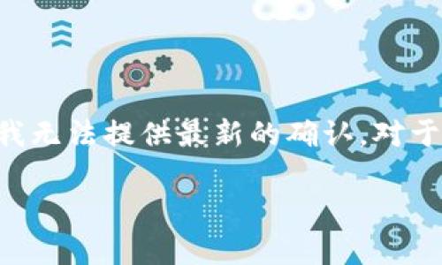 截至我最后了解的资料，Tokenim 2.0 是一款加密资产管理和交易工具，但关于是否支持 Zcash（ZEC）的具体信息，我无法提供最新的确认。对于这类技术和合作关系的信息，建议你访问 Tokenim 的官方网站或官方社交媒体渠道，以获取最新的支持情况和公告。

如果你有兴趣了解 Tokenim 2.0 的其他功能或加密货币交易的最佳实践，请告诉我！