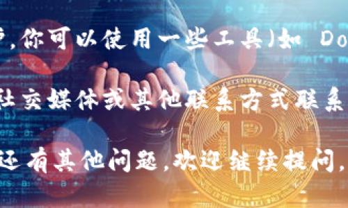 如果你在访问 Tokenim 官网时遇到问题，可以尝试以下几种方法来解决：

1. **检查网络连接**：确保你的网络连接正常，有时候网络不稳定会导致无法访问某些网站。

2. **使用不同的浏览器**：试试用不同的浏览器访问，比如 Chrome、Firefox 或者 Safari 等，有时浏览器的设置可能会影响网页加载。

3. **清除浏览器缓存**：有时候缓存会导致页面加载错误，清理缓存和 cookies 后再尝试访问。

4. **使用 VPN**：如果你所在的地区限制访问某些网站，可以尝试使用 VPN 来绕过这些限制。

5. **检查网站状态**：有时网站可能会暂时下线或者维护，你可以使用一些工具（如 DownDetector）来检查 Tokenim 的服务器是否正常运行。

6. **联系支持团队**：如果问题依旧存在，可以尝试通过社交媒体或其他联系方式联系 Tokenim 的客服，询问具体情况。

希望这些方法能够帮助你顺利访问 Tokenim 官网！如果还有其他问题，欢迎继续提问。