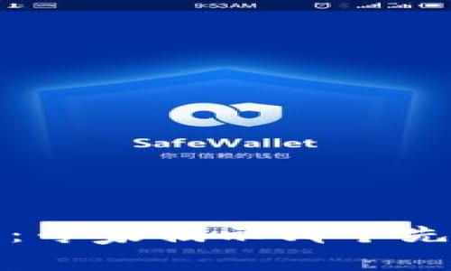 比特币与区块链：专家揭示哪个先产生的独家秘诀