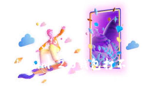 专家揭秘：Tokenim 2.0钱包打不开的独家秘诀