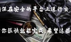 要将Tokenim导入币安钱包，你可以按照以下步骤进