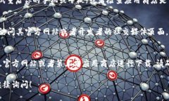 关于“Tokenim 2.0”在App搜索中找不到的情况，可能